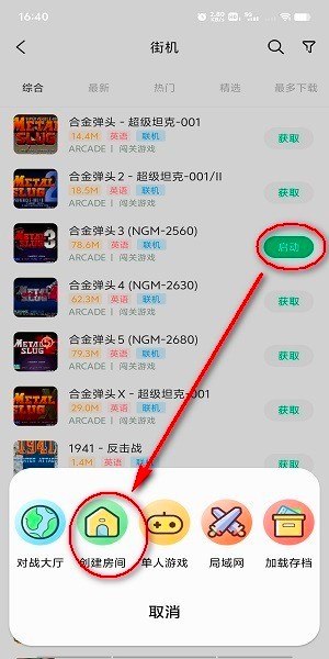 小马游戏模拟器手机版免费