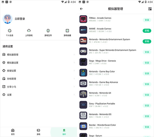 小马游戏模拟器手机版免费