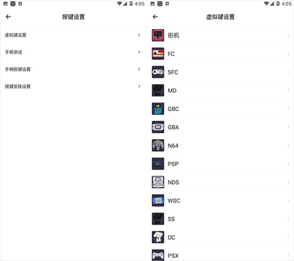 小马游戏模拟器手机版免费