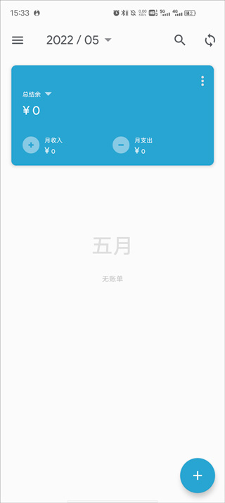 记账助手安卓版