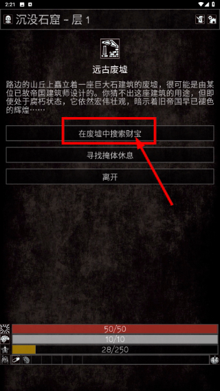 严峻任务游戏汉化版