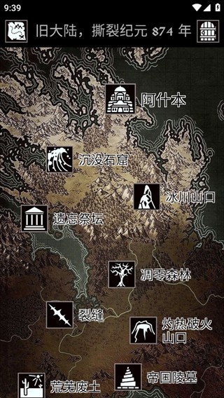 严峻任务游戏汉化版