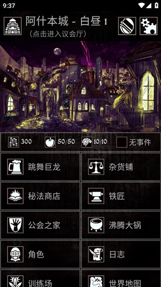 严峻任务游戏汉化版