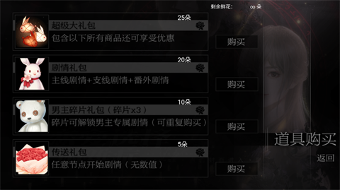 恋爱选择困难症安卓版