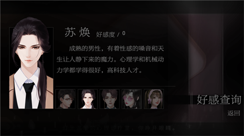 恋爱选择困难症安卓版