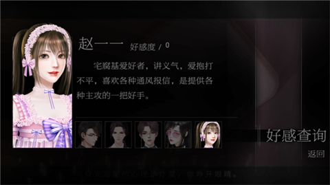 恋爱选择困难症安卓版