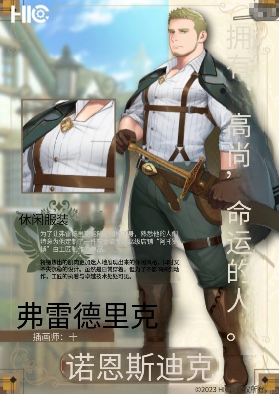 诺恩的餐厅游戏汉化版