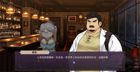 诺恩的餐厅游戏汉化版