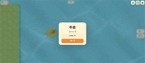 中国牛能飞手机版