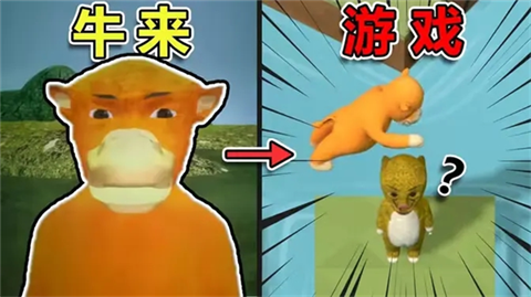 中国牛能飞手机版