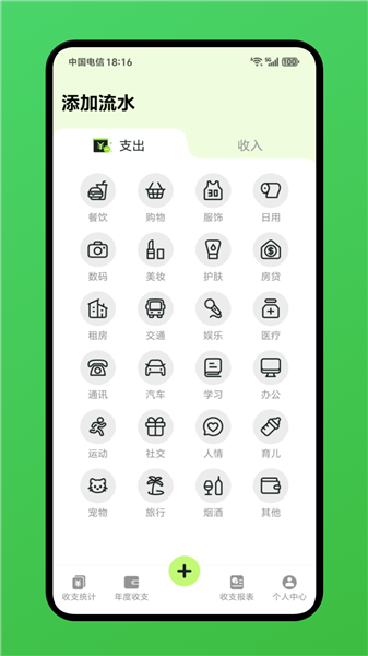小爱记账app最新版2 小爱记账app最新版2