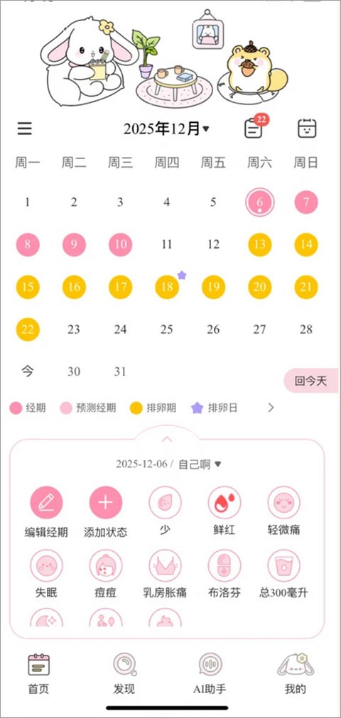 兔叽月记app官方