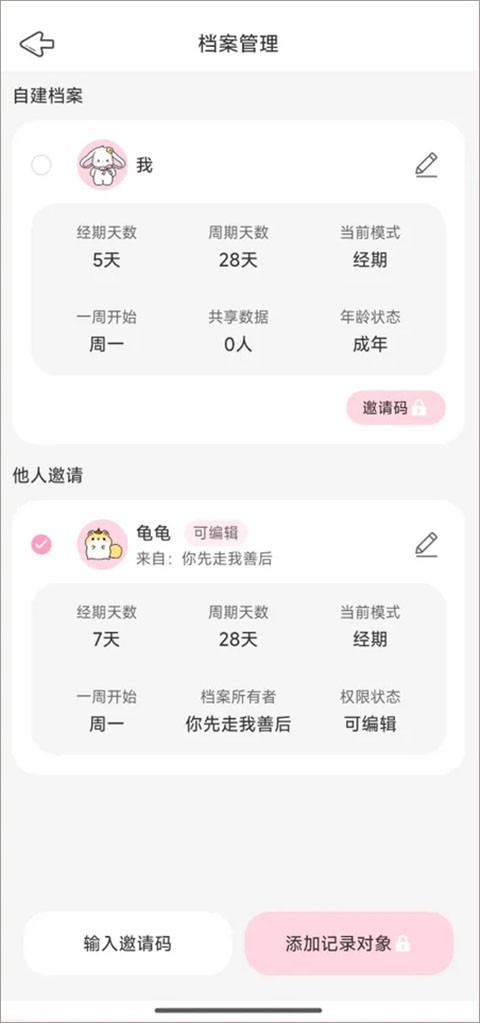 兔叽月记app官方