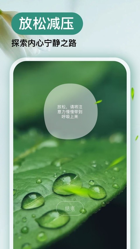 now正念冥想软件免费2 now正念冥想软件免费2