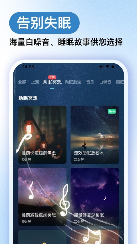 now正念冥想软件免费4 now正念冥想软件免费4
