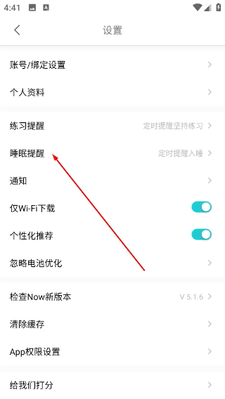 now正念冥想软件免费