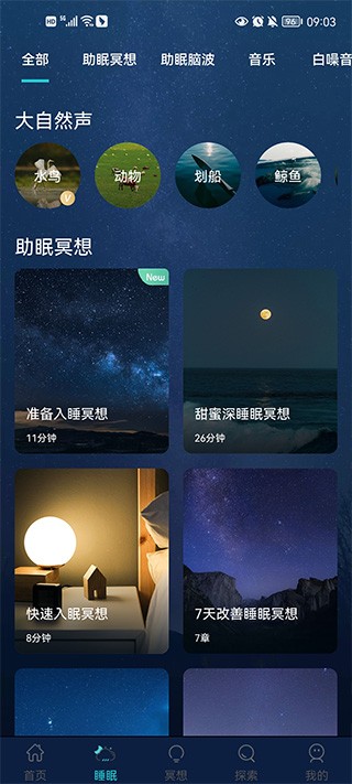 now正念冥想软件免费