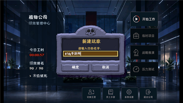 植物公司剥削版游戏免费下载全植物