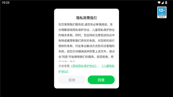 植物公司剥削版游戏免费下载全植物