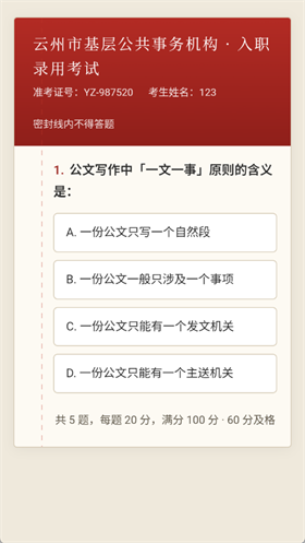 仕途2人生模拟器游戏官方正版4 仕途2人生模拟器游戏官方正版4