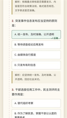 仕途2人生模拟器游戏官方正版2 仕途2人生模拟器游戏官方正版2