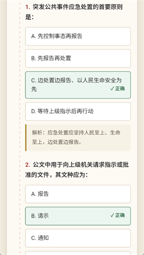 仕途2人生模拟器游戏官方正版3 仕途2人生模拟器游戏官方正版3