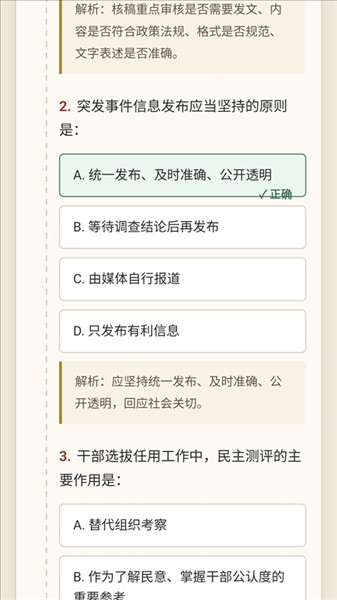 仕途2人生模拟器游戏官方正版