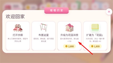 暖暖的方块小镇手机版