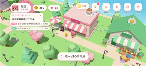 暖暖的方块小镇手机版