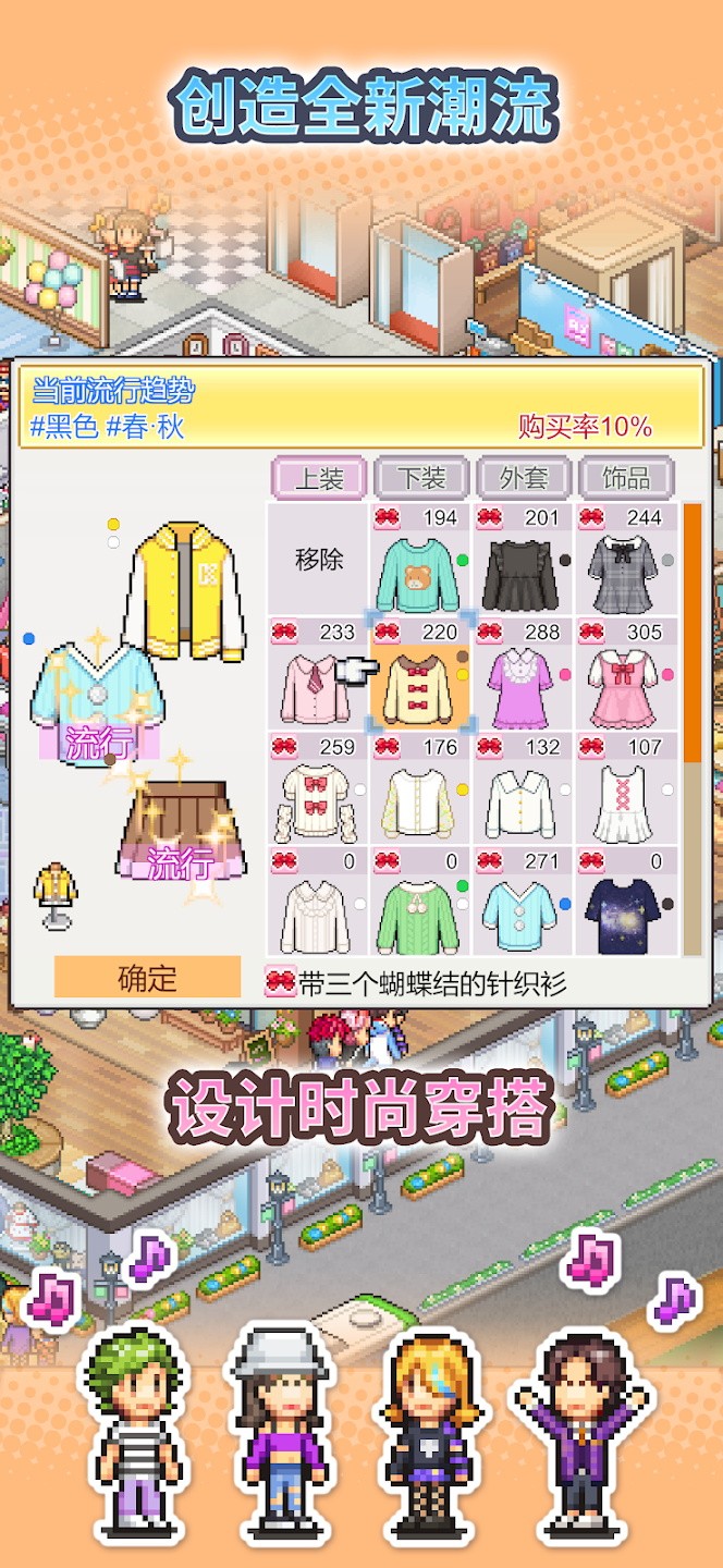 时尚购物中心物语汉化mod版2 时尚购物中心物语汉化mod版2