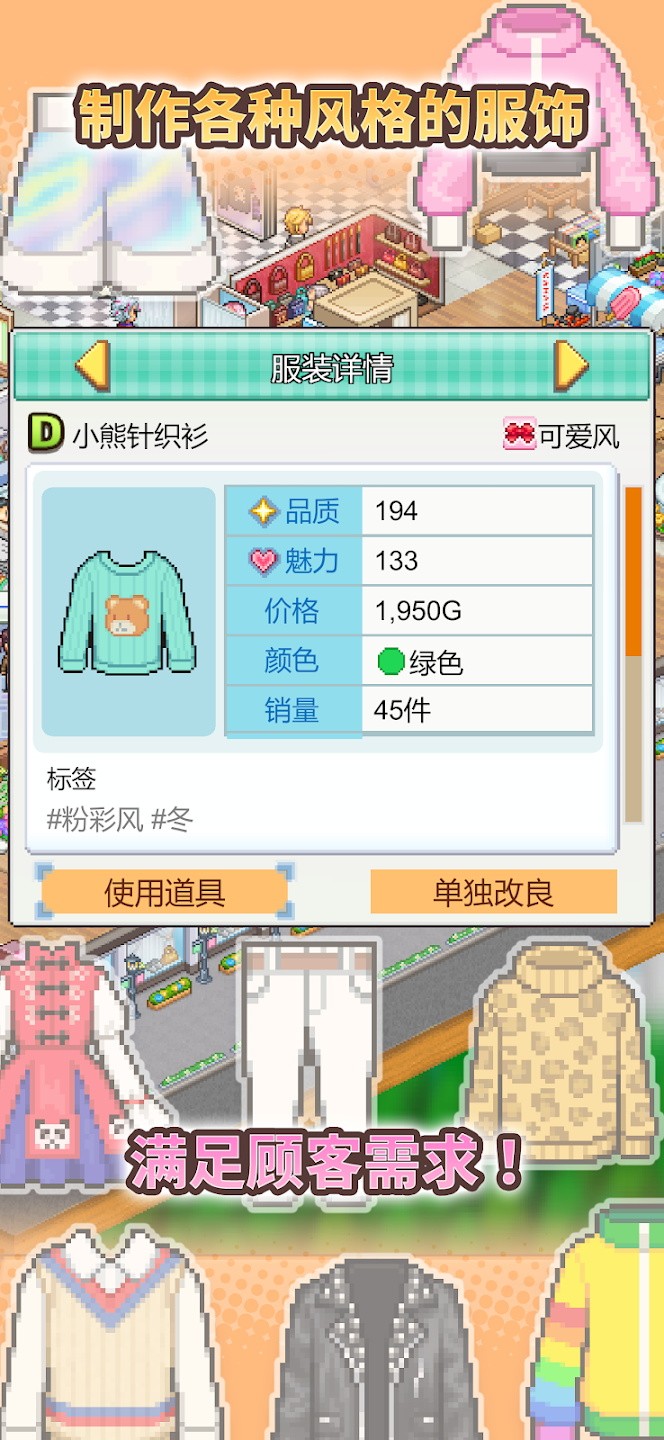 时尚购物中心物语汉化mod版4 时尚购物中心物语汉化mod版4