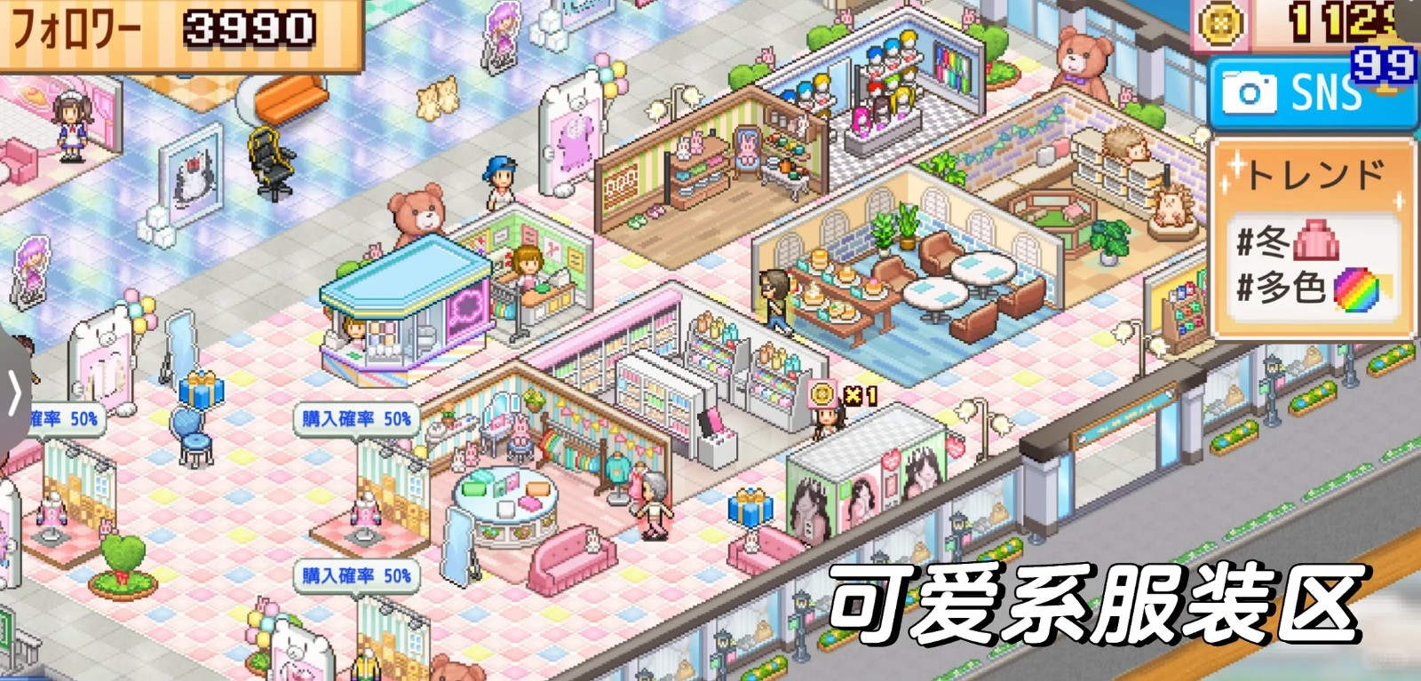 时尚购物中心物语汉化mod版