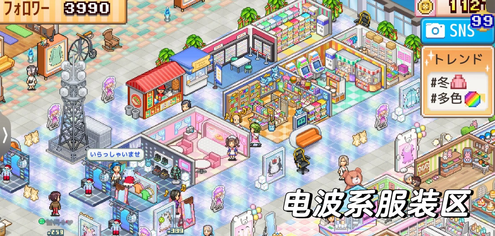 时尚购物中心物语汉化mod版