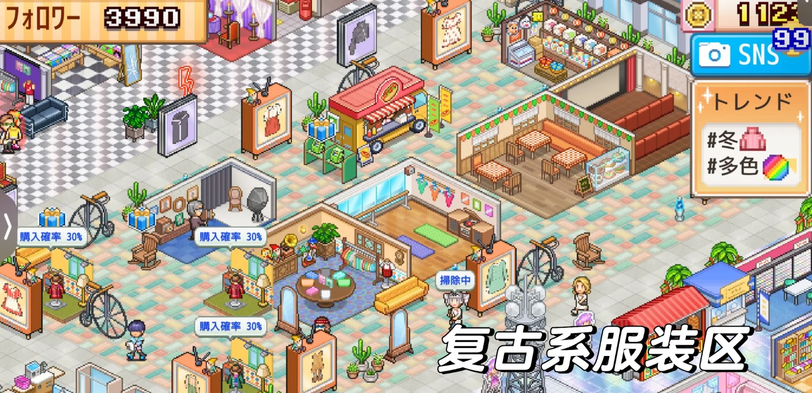 时尚购物中心物语汉化mod版