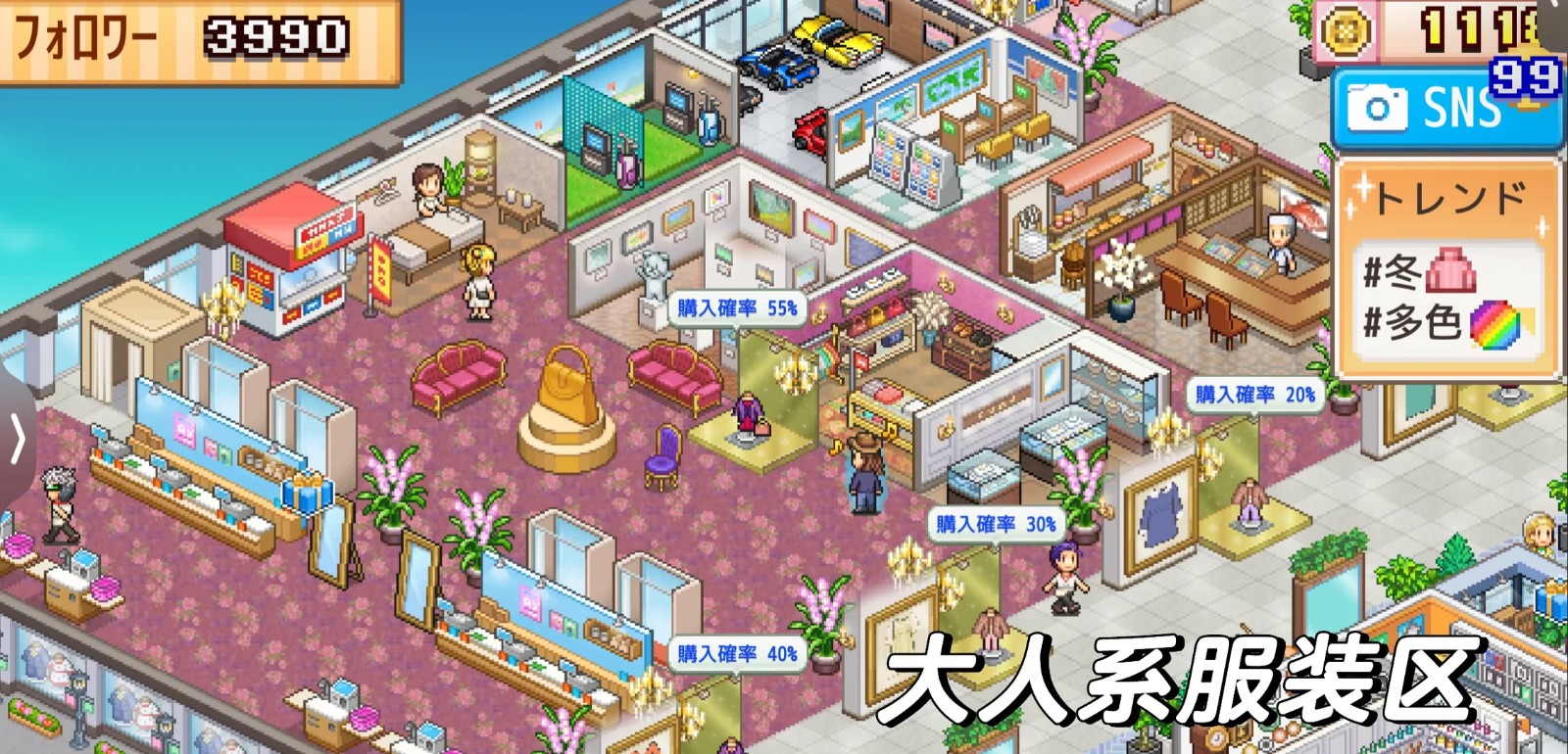 时尚购物中心物语汉化mod版