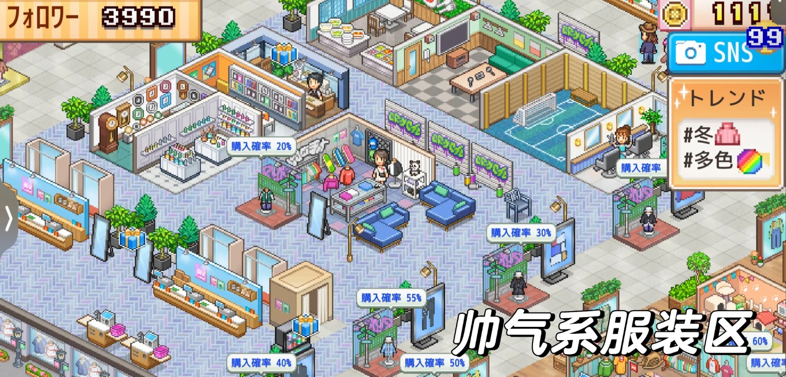 时尚购物中心物语汉化mod版