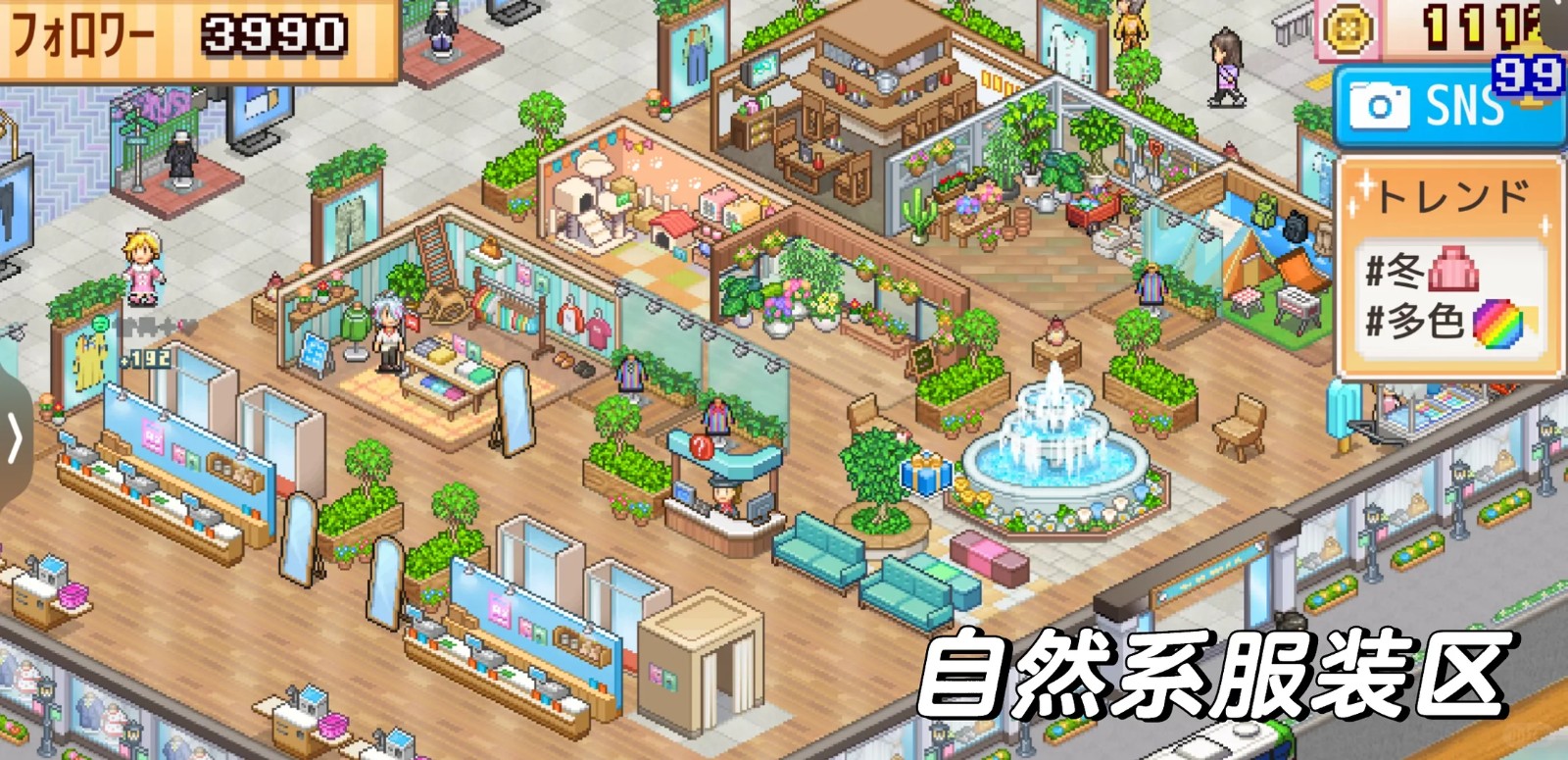 时尚购物中心物语汉化mod版