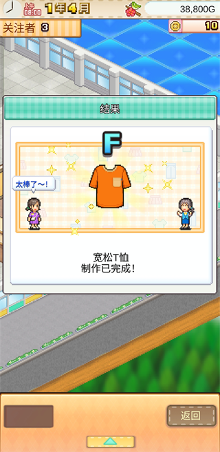 时尚购物中心物语汉化mod版