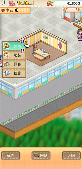 时尚购物中心物语汉化mod版