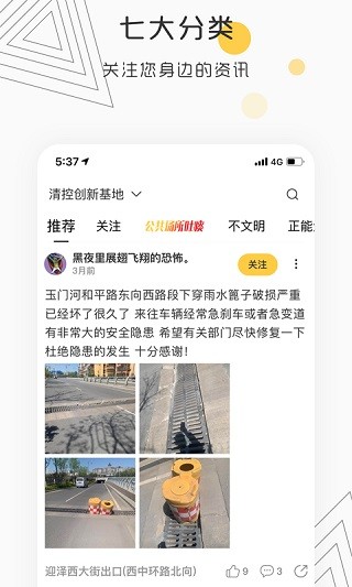 丑拍app官方正版3 丑拍app官方正版3