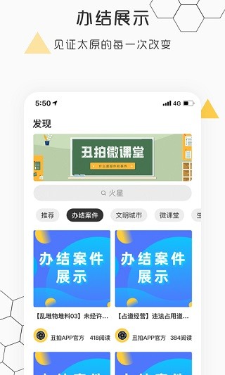 丑拍app官方正版2 丑拍app官方正版2