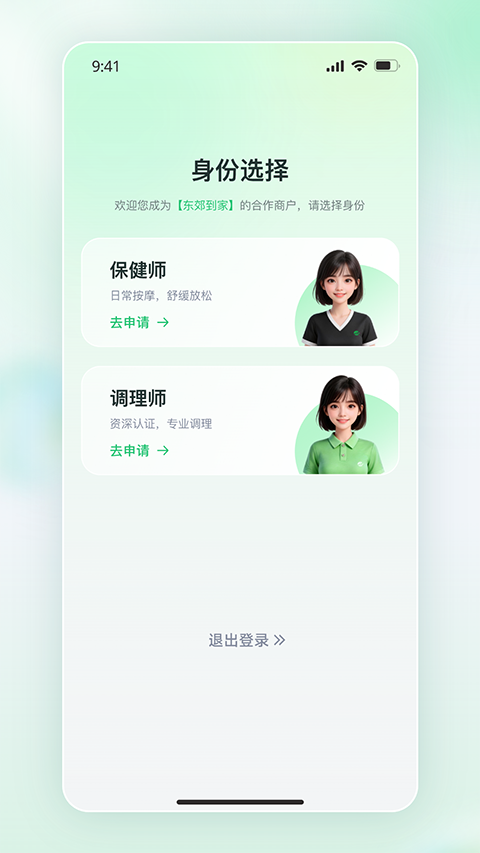 小娇接单助手手机版安卓2 小娇接单助手手机版安卓2
