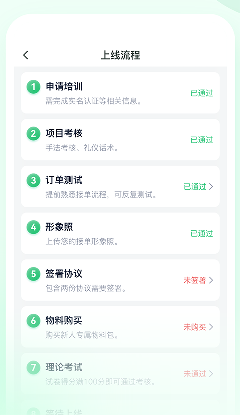 小娇接单助手手机版安卓