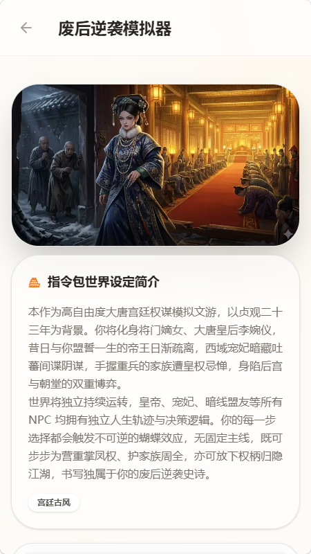 方舟文游创作平台AI文游最新版3 方舟文游创作平台AI文游最新版3