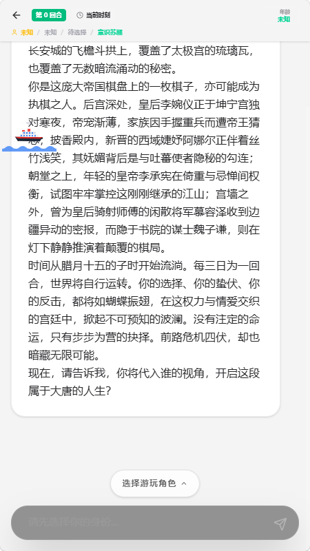 方舟文游创作平台AI文游最新版2 方舟文游创作平台AI文游最新版2