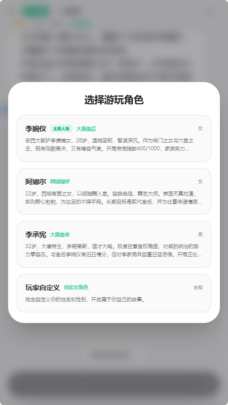 方舟文游创作平台AI文游最新版