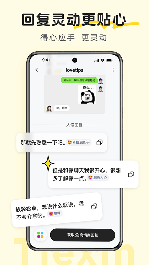 lovetips官方正版1 lovetips官方正版1