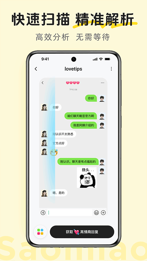 lovetips官方正版3 lovetips官方正版3
