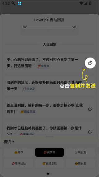 lovetips官方正版