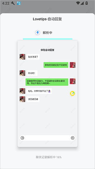lovetips官方正版